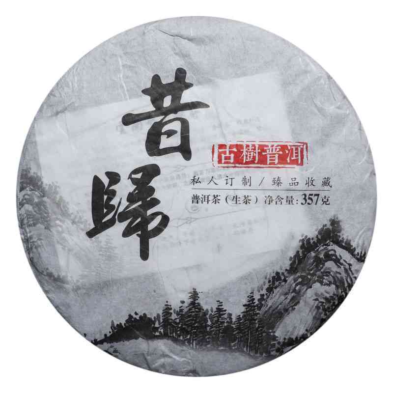 彼岸普洱茶