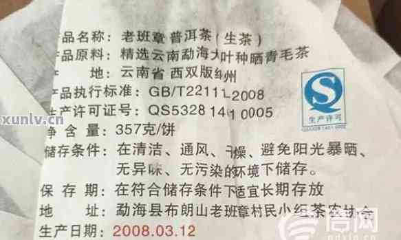 商检8582普洱茶大票：全面解析，了解购买、鉴别与质量保证的要点