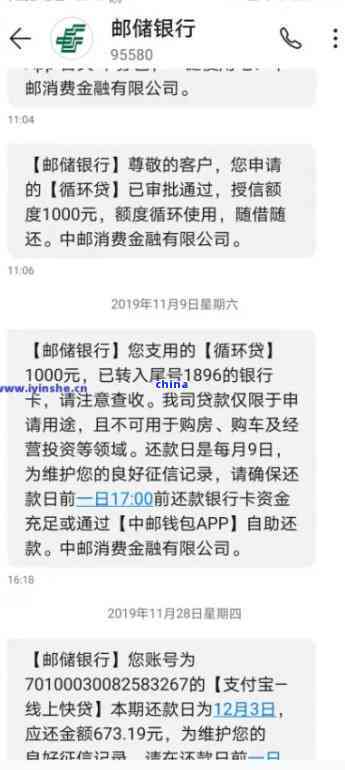 邮政极速贷逾期一年的解决策略和建议