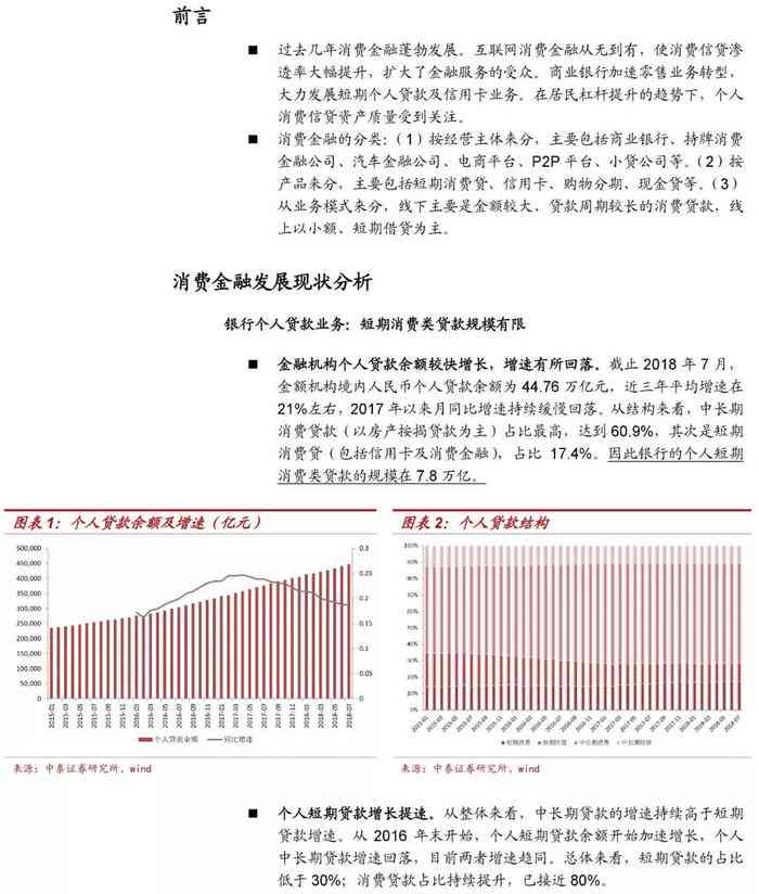 7.8亿人逾期：揭示当代金融消费风险与应对策略