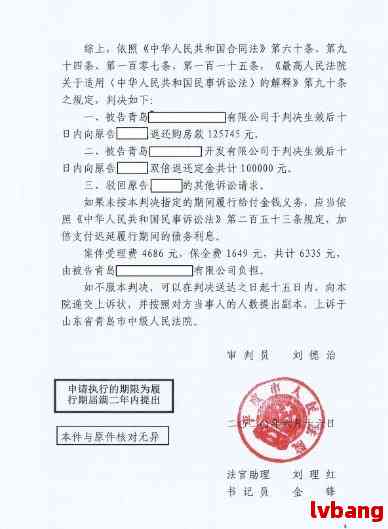 更高院逾期付款利息答复：关于调整执行裁定的讨论