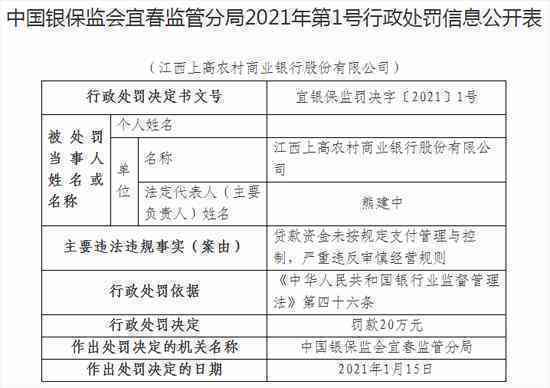 逾期天数决定贷款分类：关注类新资本办法与个人贷款的界定标准