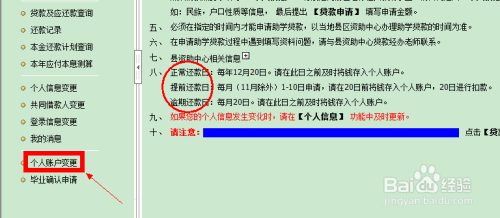 协商还款额度及条件全面解析：如何更大限度地利用这一选项？