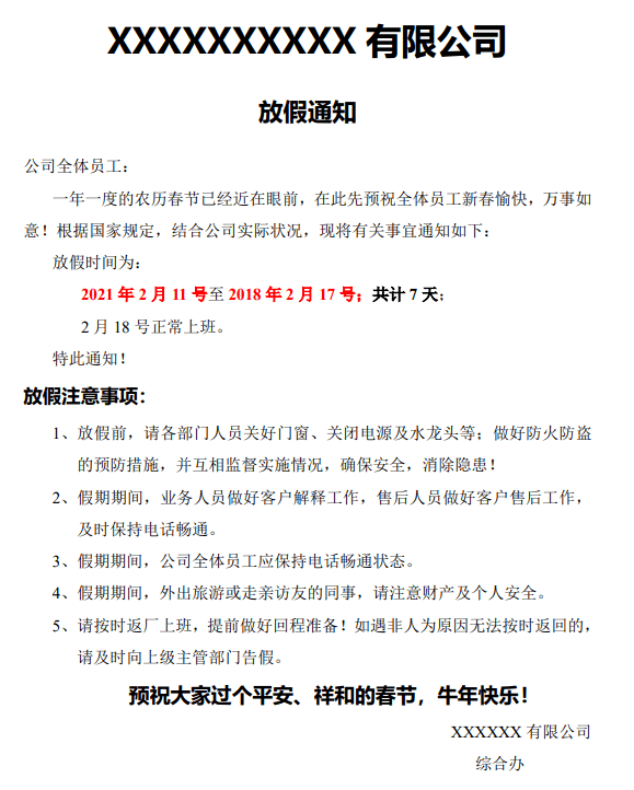 在执行过程中达成协议的还款方式：被执行协商还款