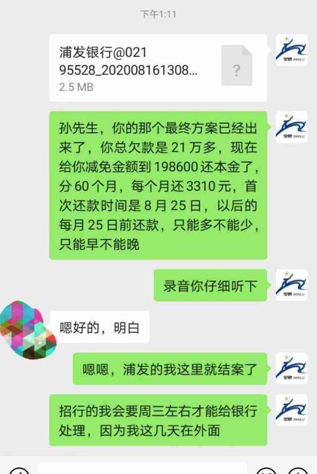 信用卡逾期违约金撤回