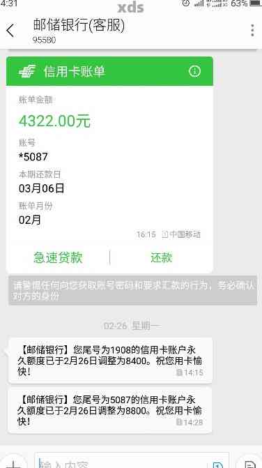 邮政信用卡逾期还款5天，被扣除757元是否合法？如何解决这一问题？