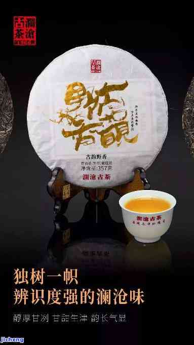 舜泺古树普洱茶：千年传承，醇厚口感的茶艺之珍