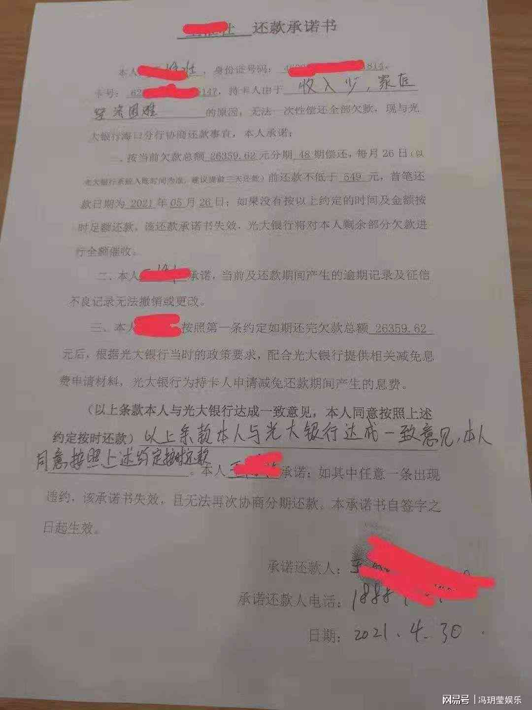 还款逾期协议书范本怎么写：最新逾期还款协议书写指南