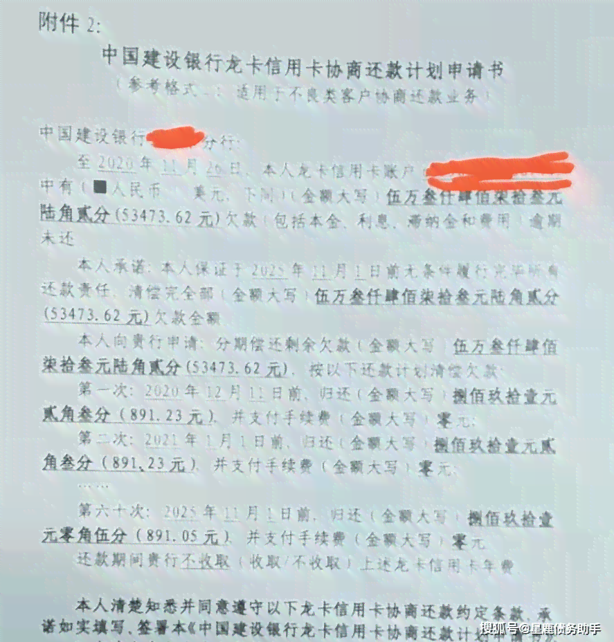 逾期还款完了又签署协议合法吗