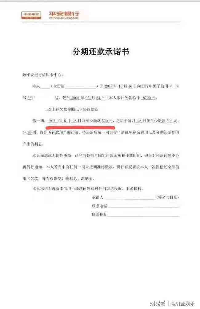 逾期还款完了又签署协议合法吗