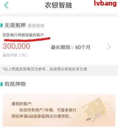 农行网捷贷违规让我提前还款是真的吗安全吗？