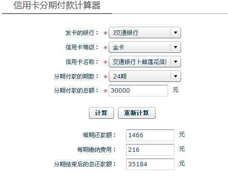 建行还款失败：原因分析、超限处理方法与解决方案全面解析