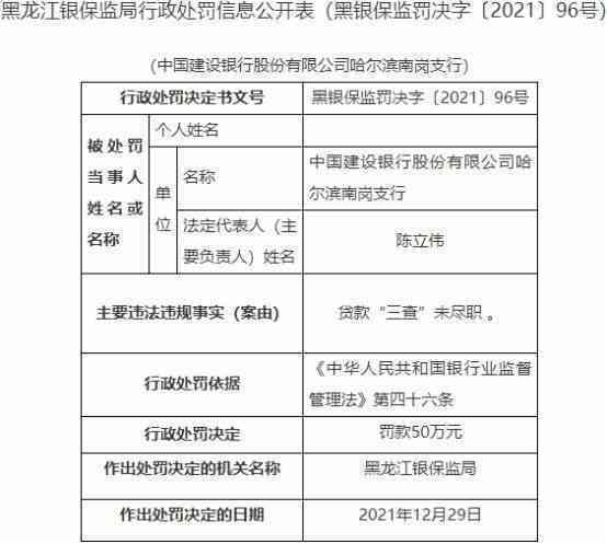 新中国建设银行还款失败的应急解决方案：详细步骤与可能影响因素分析