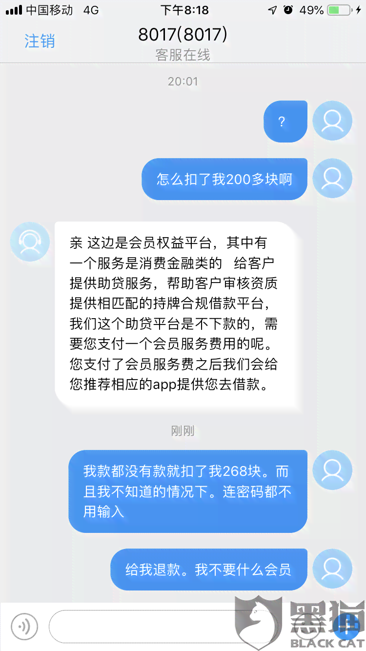 微粒贷逾期2天的影响及其解决方案：全面解析与建议