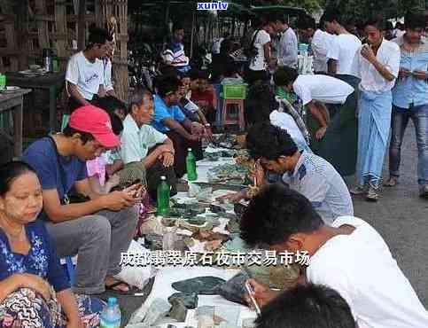 成都翡翠原石场地址、交通及周边景点一览