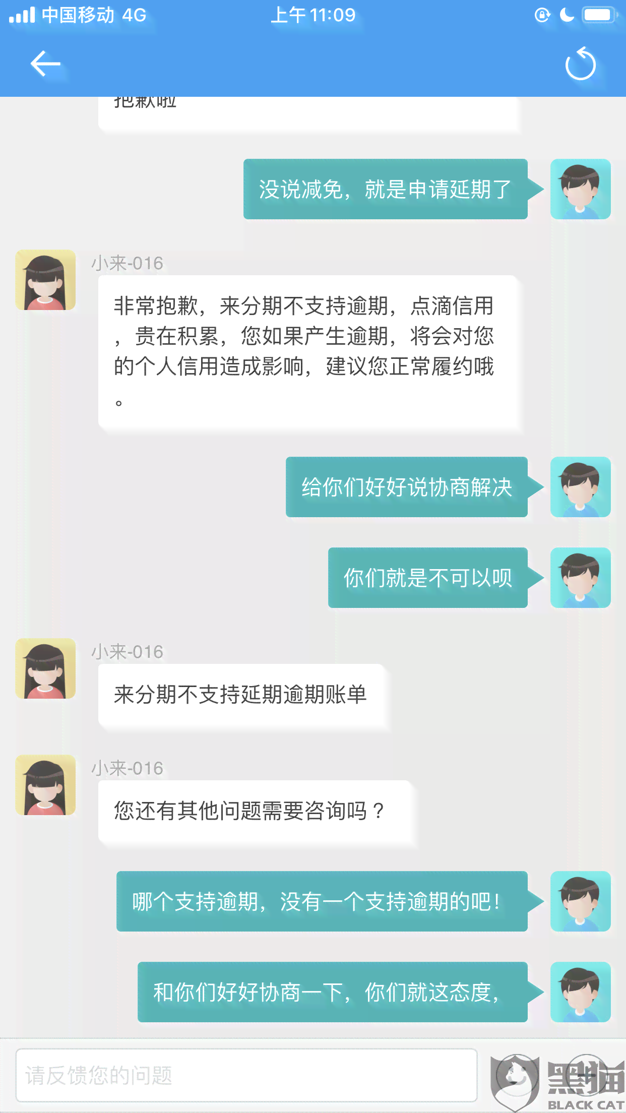 美团网贷协商还款遭拒，如何应对和解决？