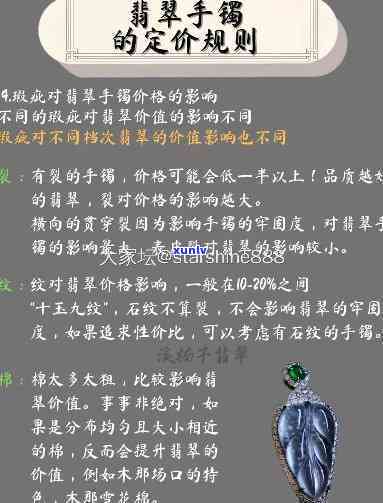 翡翠价格小六一开：理解翡翠行业的价格术语和报价方式