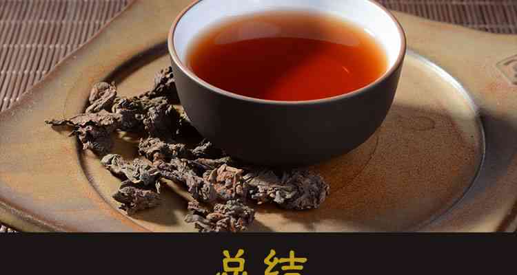 无极普洱茶熟茶：品质、制作工艺、口感与功效详解，助您全面了解这款茶叶