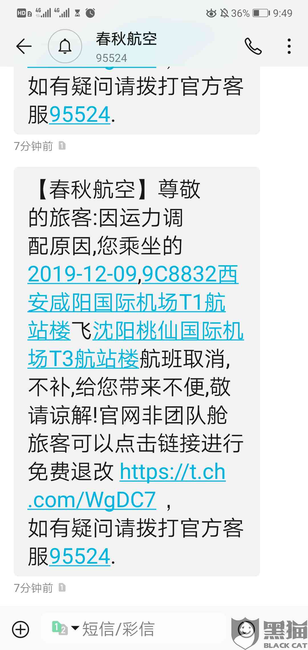 不可抗力导致信用卡逾期的解决策略