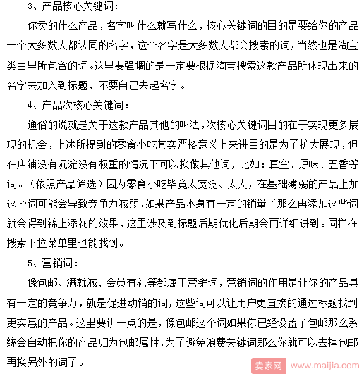 好的，你想要我帮你写一个新标题，是吗？请告诉我关键词。