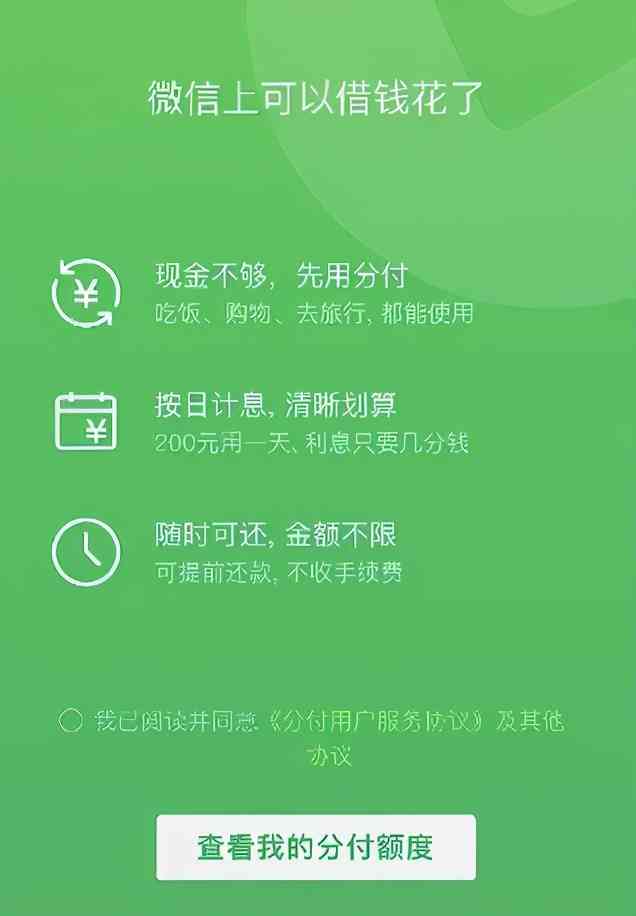 分付还清后无法使用，如何解决？请看详细处理步骤