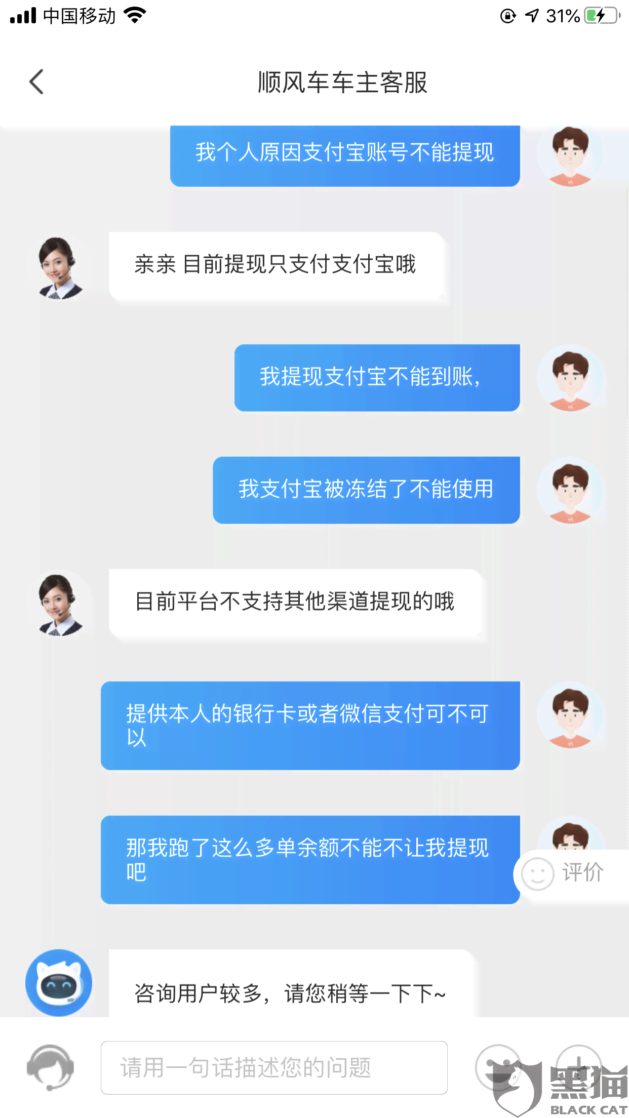 哈喽出行逾期会自动修复吗