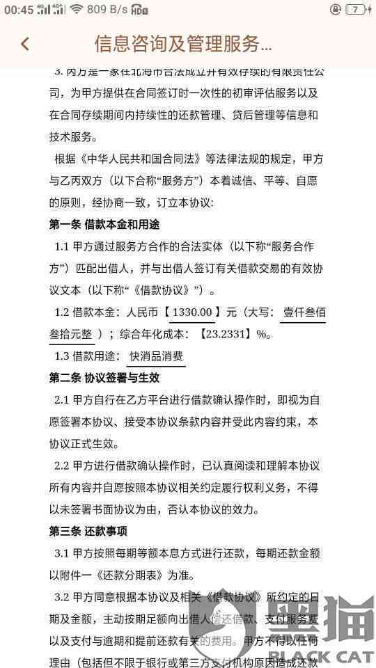 信用卡协商分期还款申请书的撰写技巧和注意事项