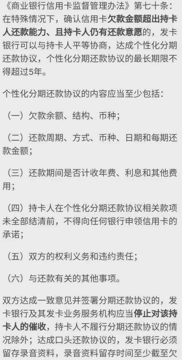 信用卡协商分期还款申请书的撰写技巧和注意事项