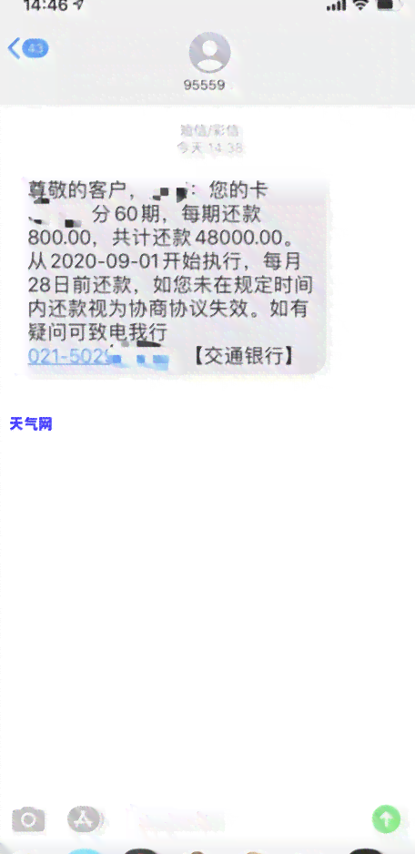 信用卡逾期违约金的全额退还策略与步骤