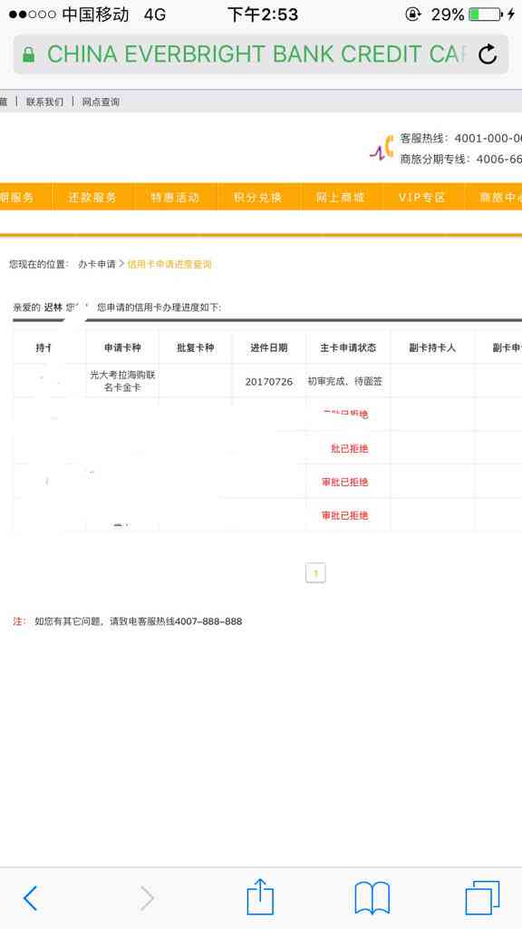 光大银行信用卡逾期问题解决全指南：部门联系方式和处理方法一网打尽