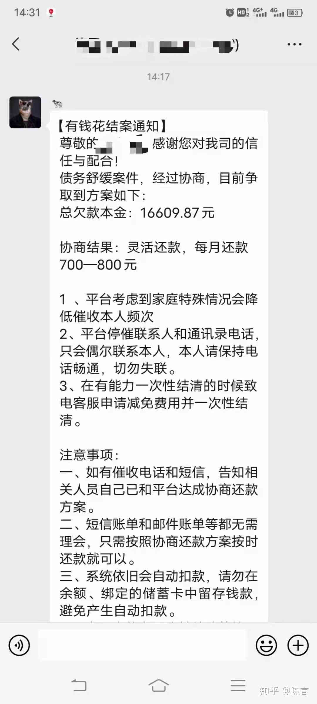 关于还钱逾期协商成功案例分析及还款建议