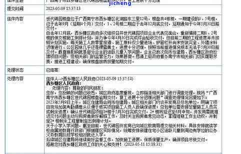 逾期竣工理由怎么填：正确填写方法与违约含义