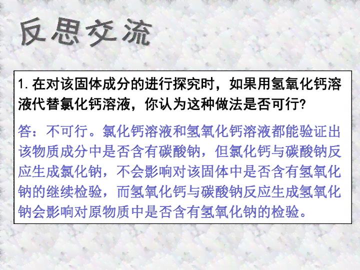 探究和田玉表面胶体的主要成分及其影响因素