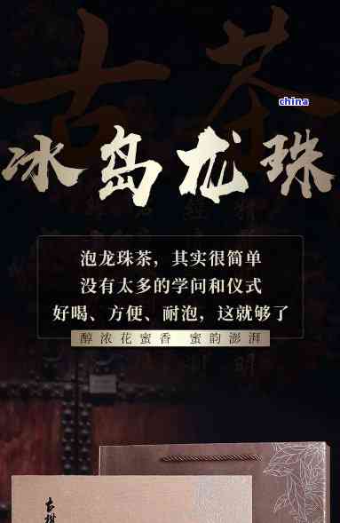 冰岛龙珠普洱茶7克盒装价格及购买渠道全面解析