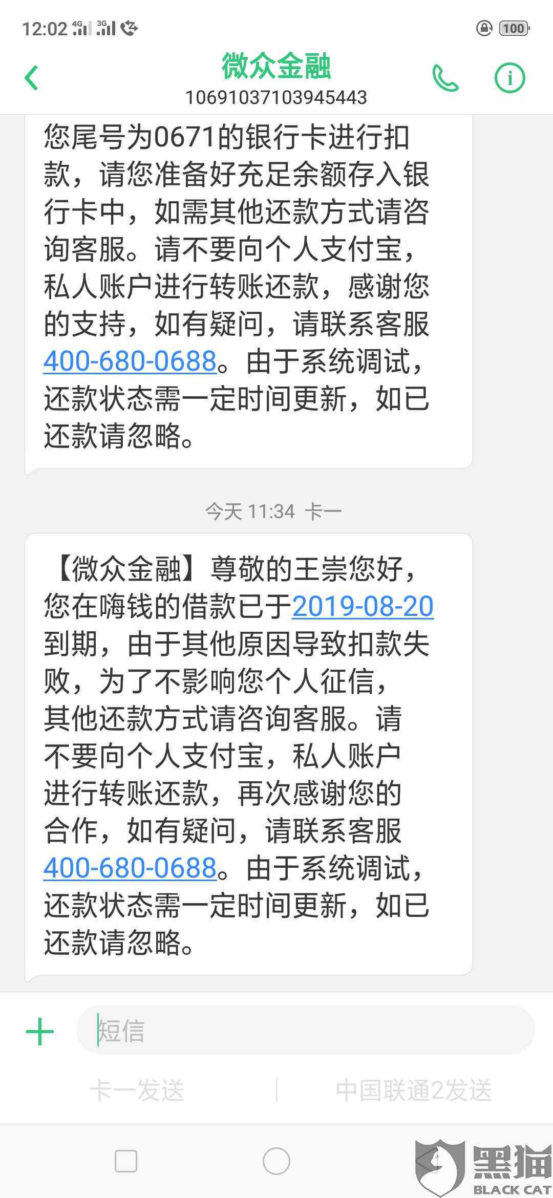 关于桔多多逾期未还款，我们何时会进行电话的探讨