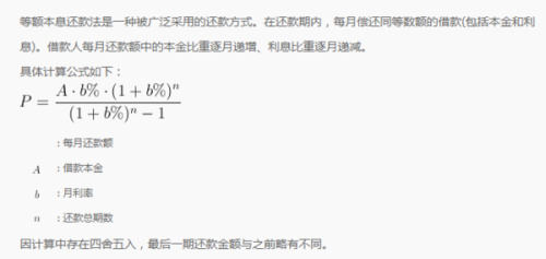 逾期还款：等额本息贷款的逾期利息计算方法解析