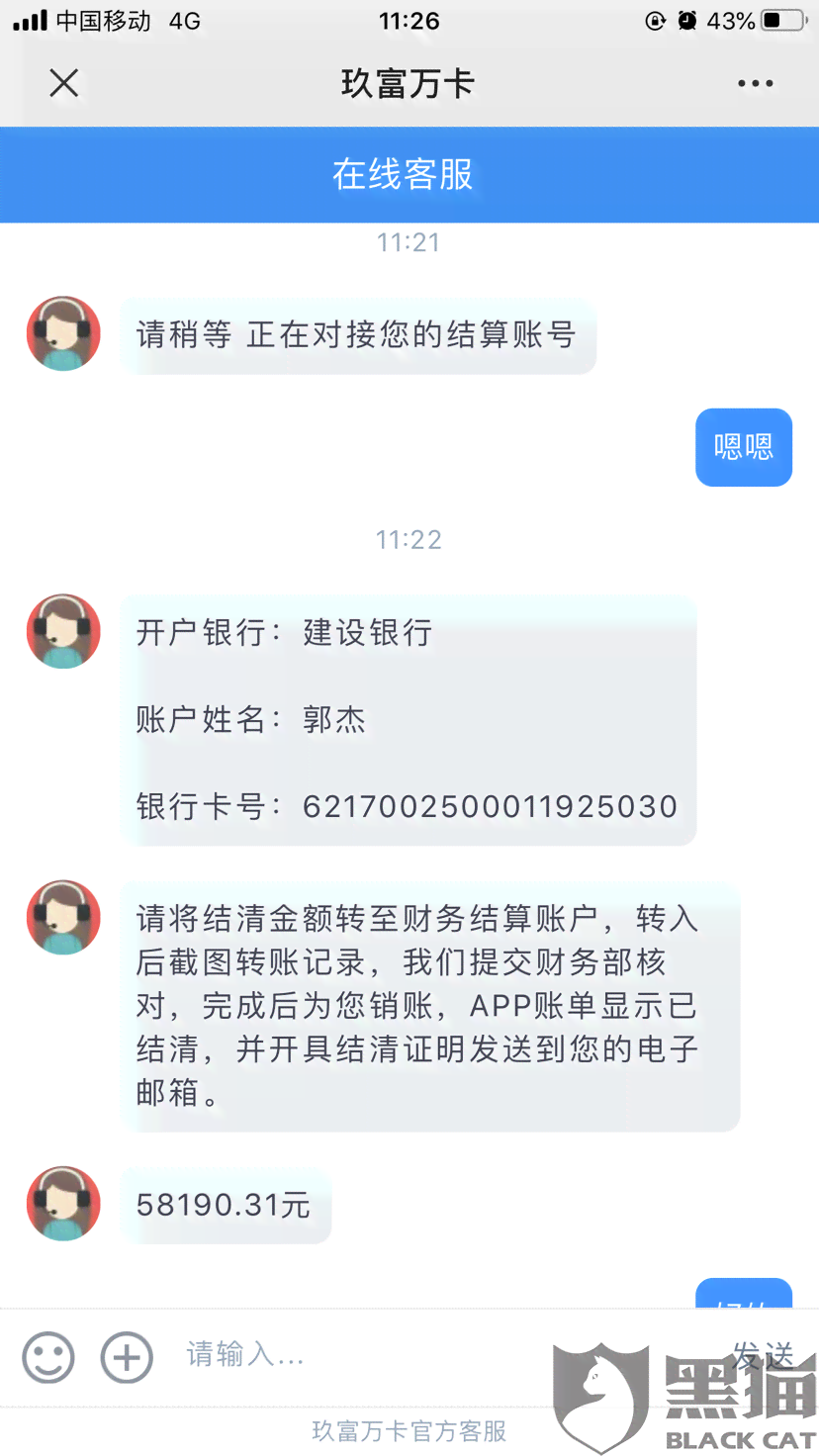 玖富万卡协商服务真的假的？如何处理以及还款真实性？