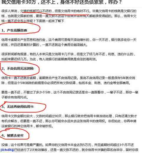 协商成功案例分析：玖富万卡逾期还款问题如何解决？