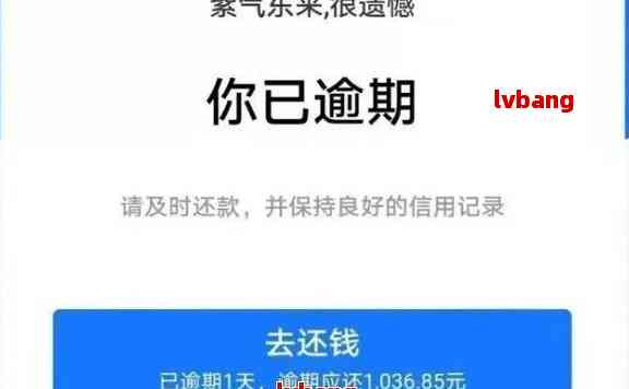 借款逾期计算时间：借呗多久未还款会被认定为逾期一次？