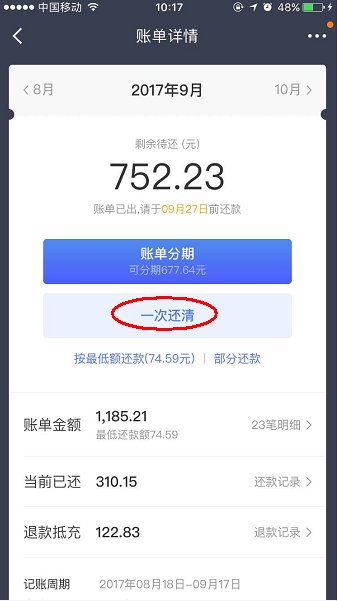 京东还款未出账原因解析及解决办法，让你了解详情并顺利完成还款！