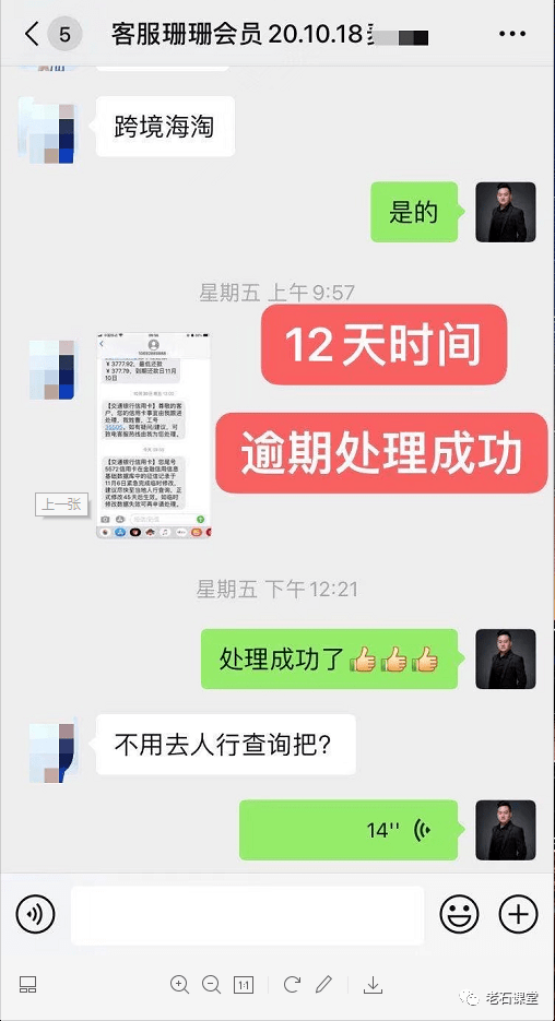 信用卡逾期能否停息挂账？