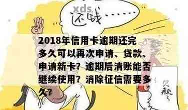 逾期三年信用卡申请难度及解决方案：了解信用记录恢复和重新申请步骤