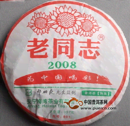 淘宝100块7片普洱茶饼能否喝？品质如何？有没有副作用？如何鉴别真伪？