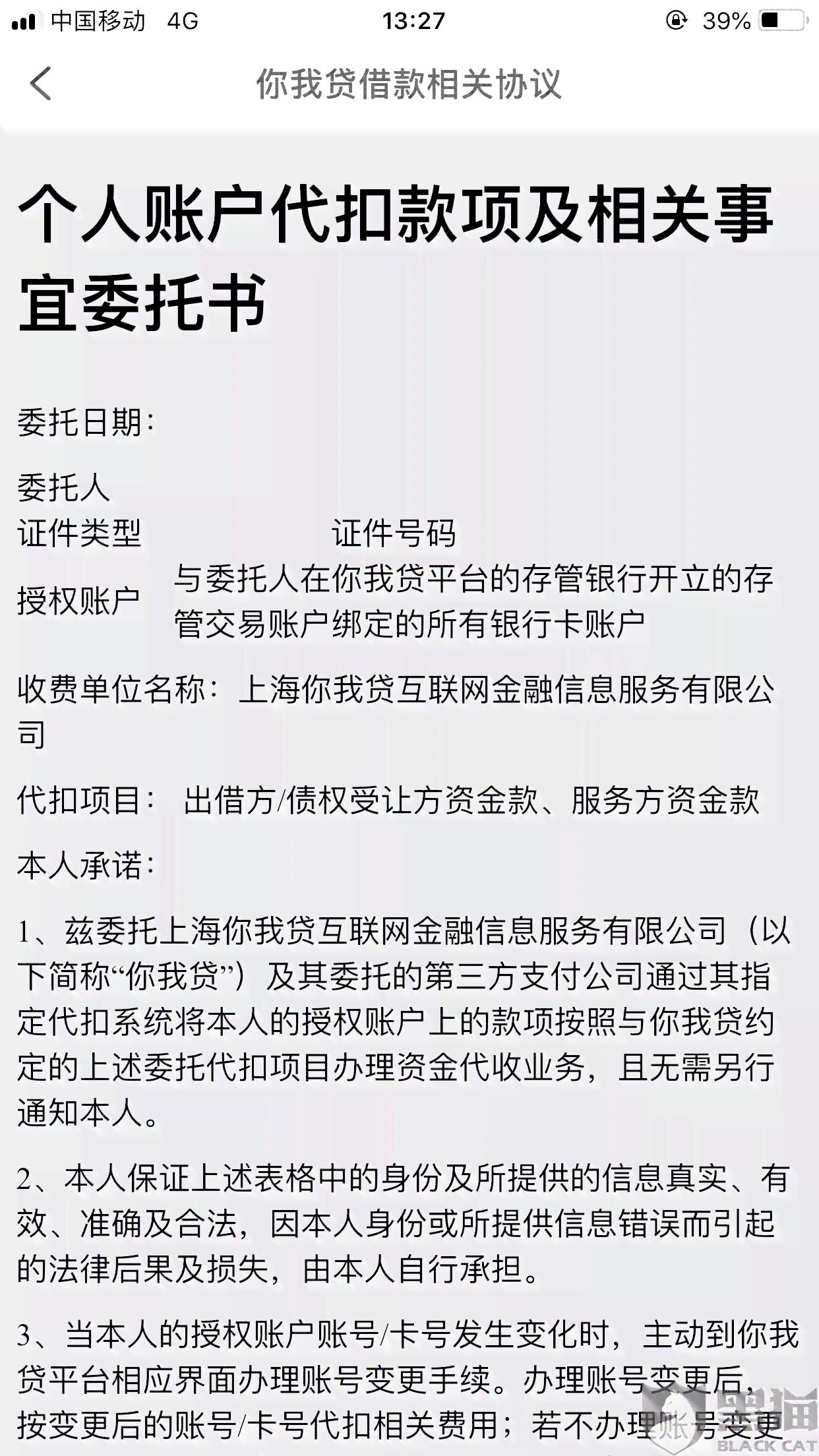 多笔网贷按时还款会影响政审吗