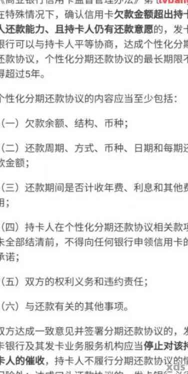 浦发银行逾期三个月还款，如何与银行协商解决全额还款问题？