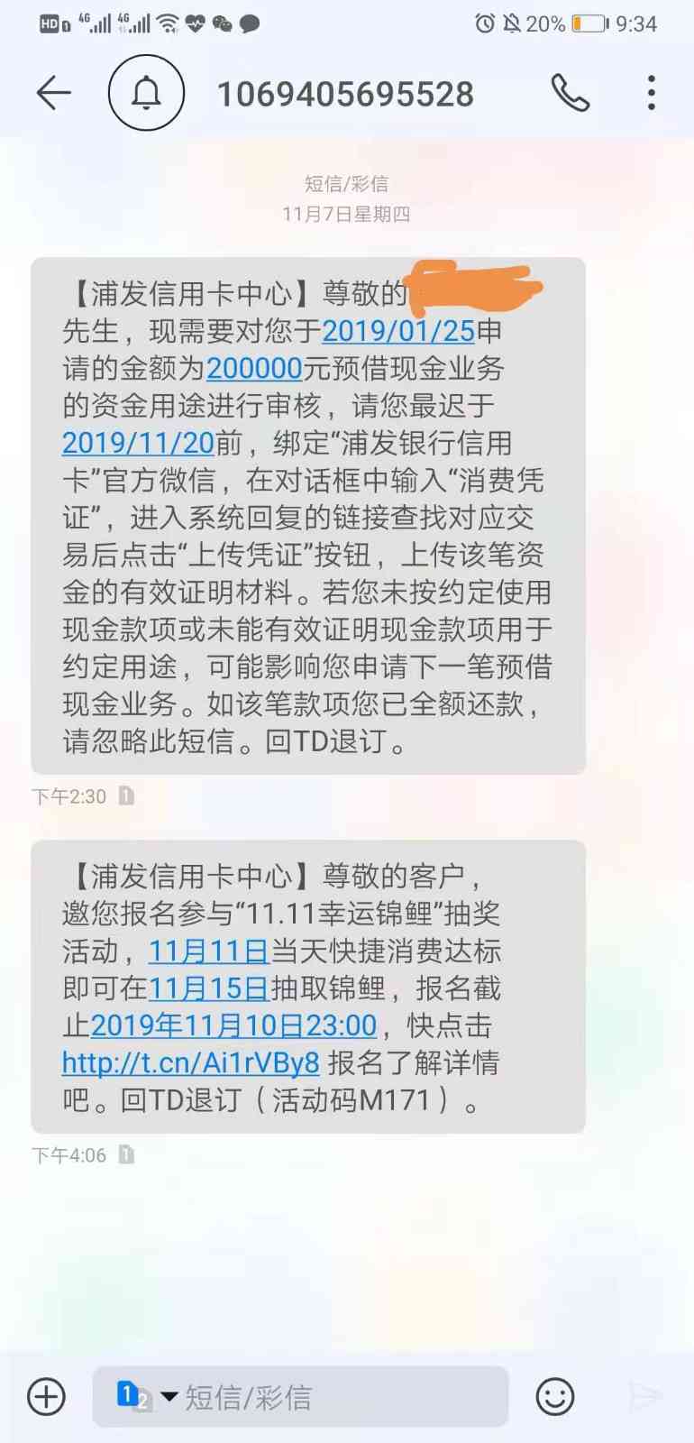 欠浦发信用卡逾期3个月了说要起诉我-欠浦发信用卡逾期3个月了说要起诉我是真的吗