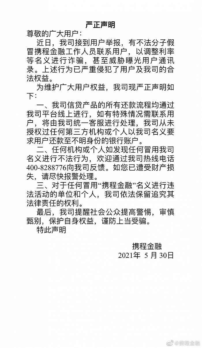 收到不明信息要求还款，我并未借款，如何解决此问题？