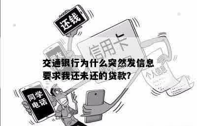 突然有个信息发我还款我又没借给他怎么回事