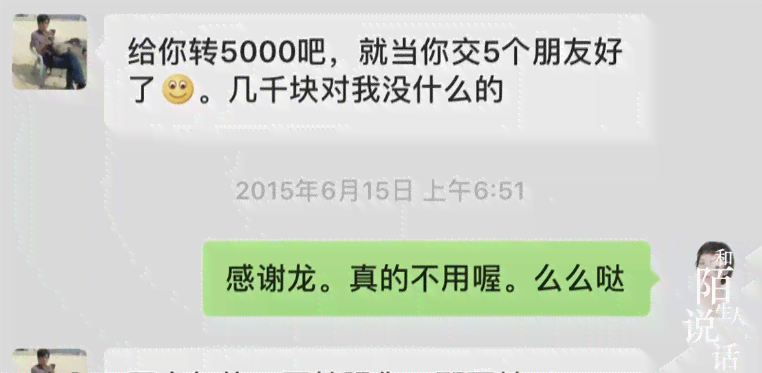 突然有个信息发我还款我又没借给他怎么回事