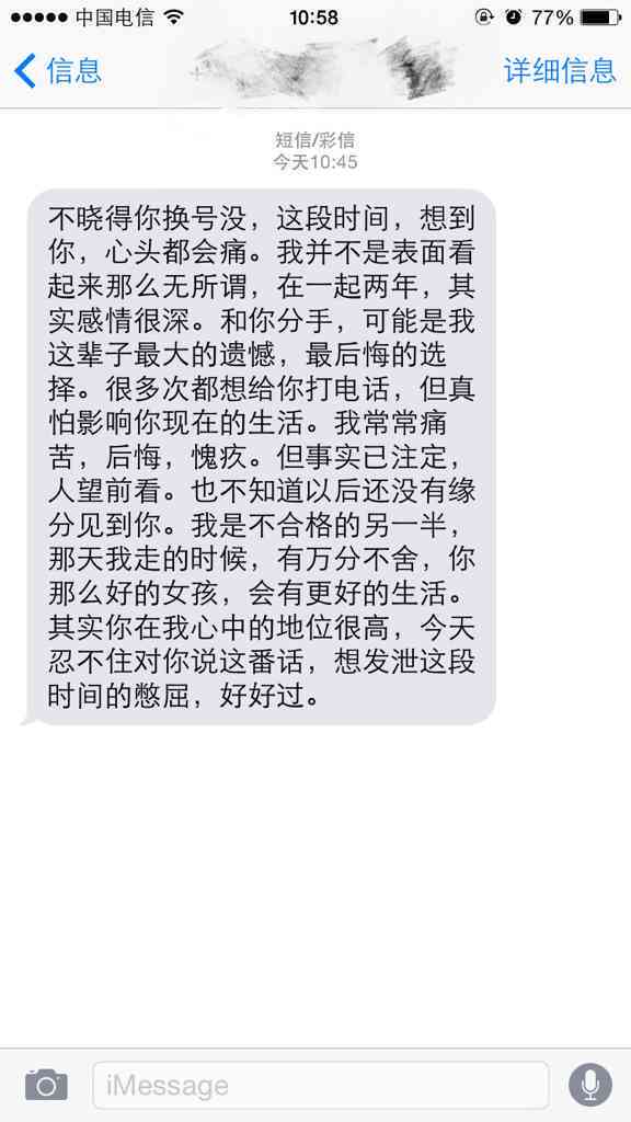 突然有个信息发我还款我又没借